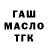 ТГК гашишное масло Mareva One