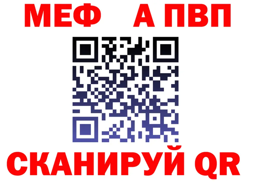 APVP Crystall зеркало нарко площадка кракен Каменногорск