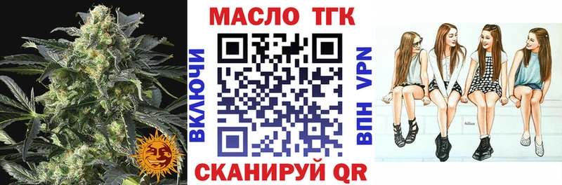Дистиллят ТГК гашишное масло  где продают наркотики  Каменногорск 